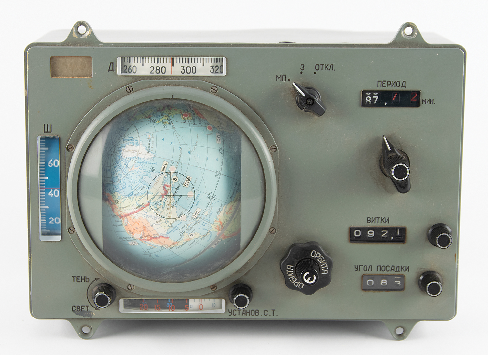 Globus IMP navigation computer